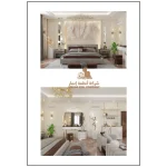 مشروع ابراهيم عيسى معدل 27